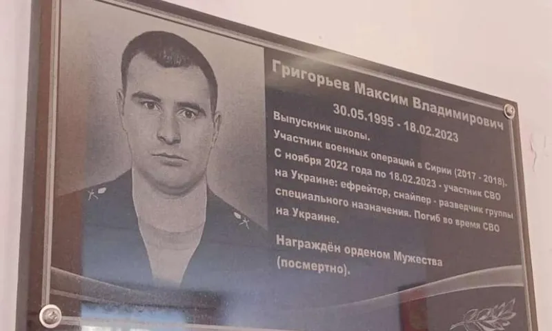 Мемориальную доску в память о бойце СВО открыли в школе № 60 Барнаула
