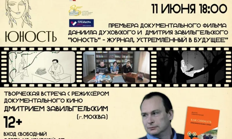 Московский режиссер проведет творческую встречу в барнаульском кинотеатре