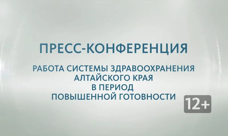 Запись пресс-конференции с Дмитрием Поповым