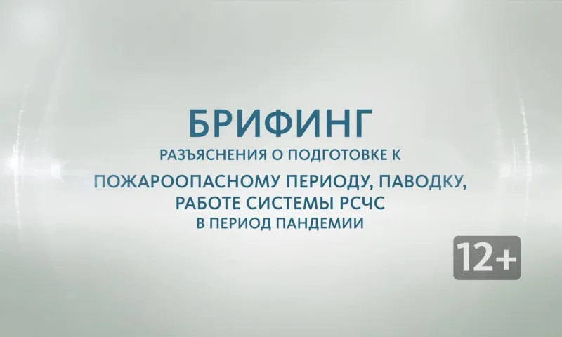 Пресс-конференция с Игорем Степаненко и Александром Макаровым