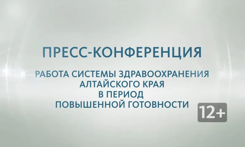 Запись пресс-конференции с Дмитрием Поповым и Ульяной Калининой