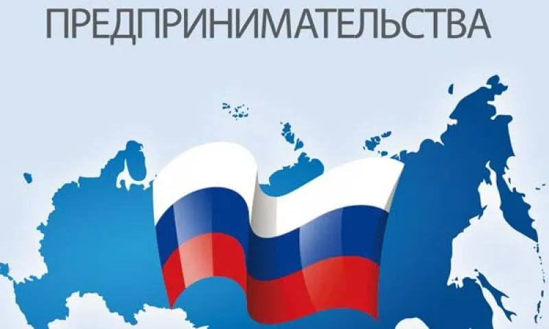 Губернатор Виктор Томенко и председатель АКЗС Александр Романенко поздравили предпринимателей с профессиональным праздником