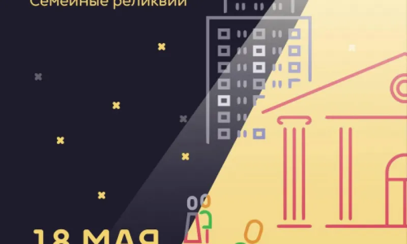 «Ночь музеев»: где и когда пройдет Всероссийская акция в Алтайском крае 