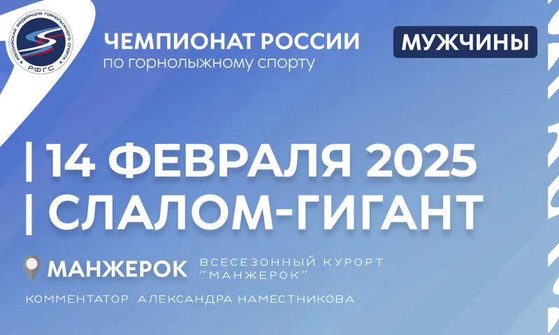 Лучшие лыжники страны соревнуются на Алтае. Прямая трансляция