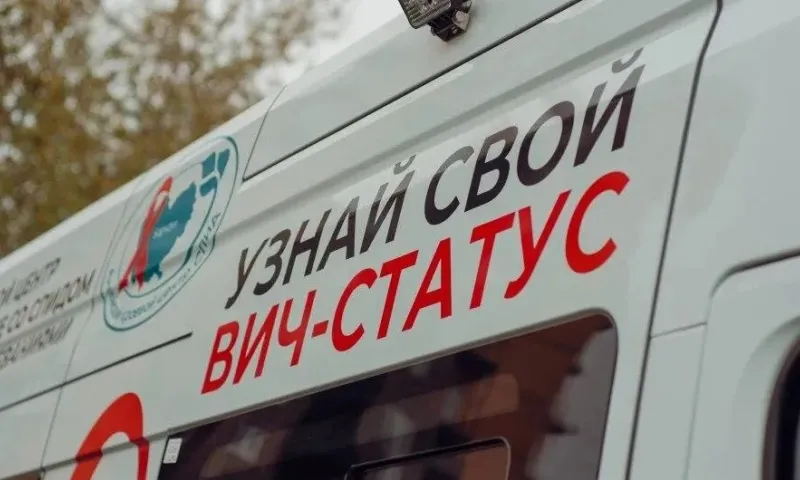 Жители Рубцовска смогут пройти бесплатное экспресс-тестирование на ВИЧ 