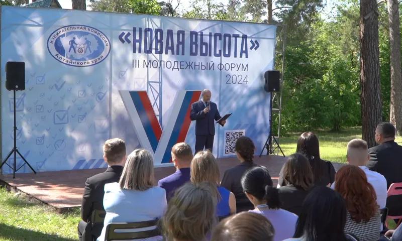 Молодёжный форум краевой избирательной комиссии «Новая высота» прошёл в Барнауле