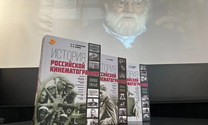Уникальный трёхтомник «История российской кинематографии» презентовали в Барнауле