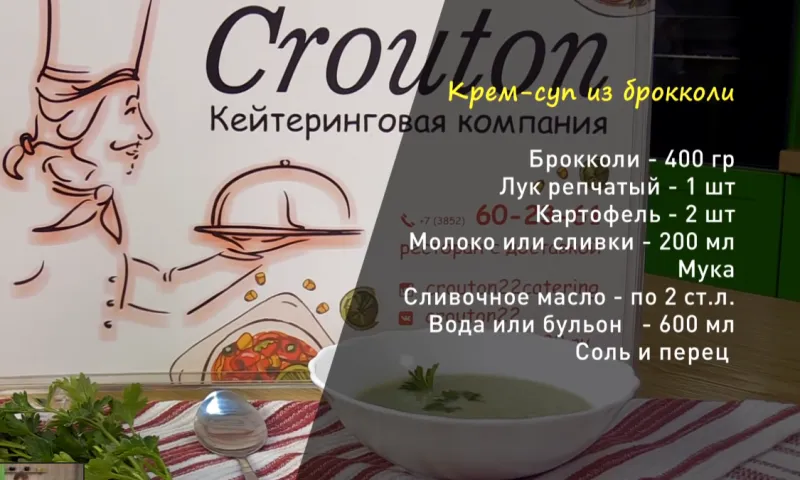 «Утренний канал»: делимся рецептом крема-супа из брокколи