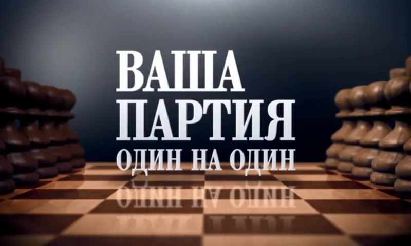 «Ваша партия. Один на один»: Ирина Акимова