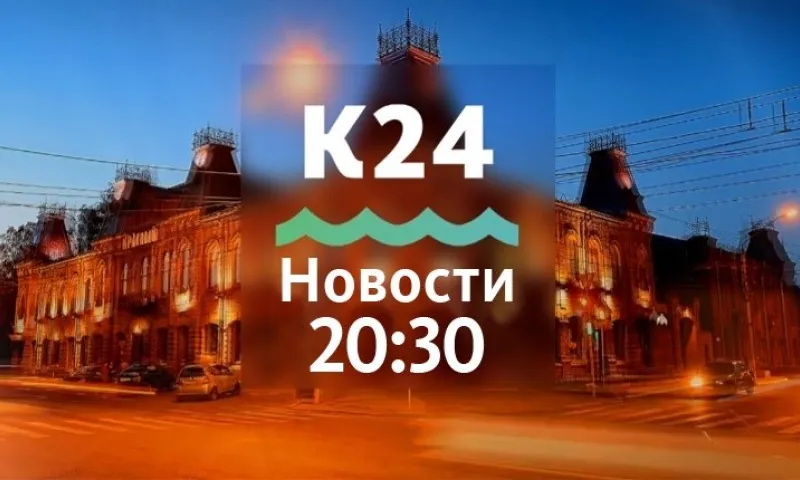 Выпуск новостей в 20:30, 17 мая