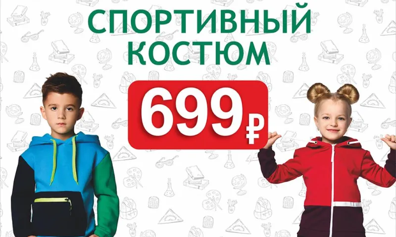 Собираемся в школу с нами! ФЭМИЛИФЕСТ
