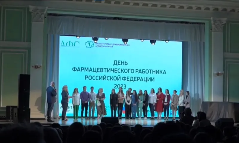 В Барнауле наградили 300 лучших специалистов в День фармацевта