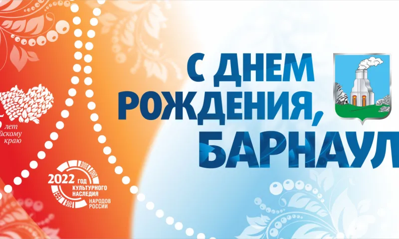 В честь Дня города Барнаул украсят флагами и баннерами