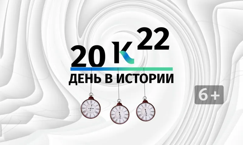 Какие важные для Алтайского края события произошли 10 марта