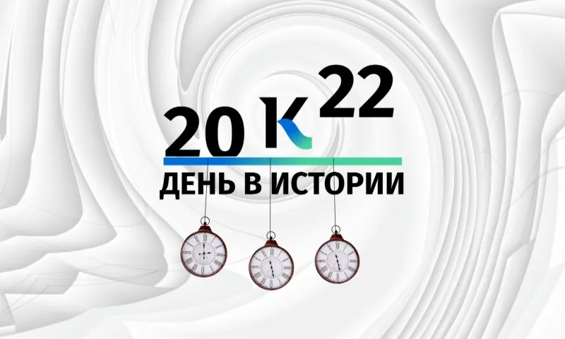 Какие значимые для Алтайского края события произошли 16 марта