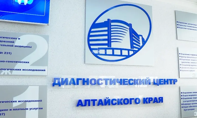 Около трех тысяч талонов в месяц пропадает в Диагностическом центре Алтайского края