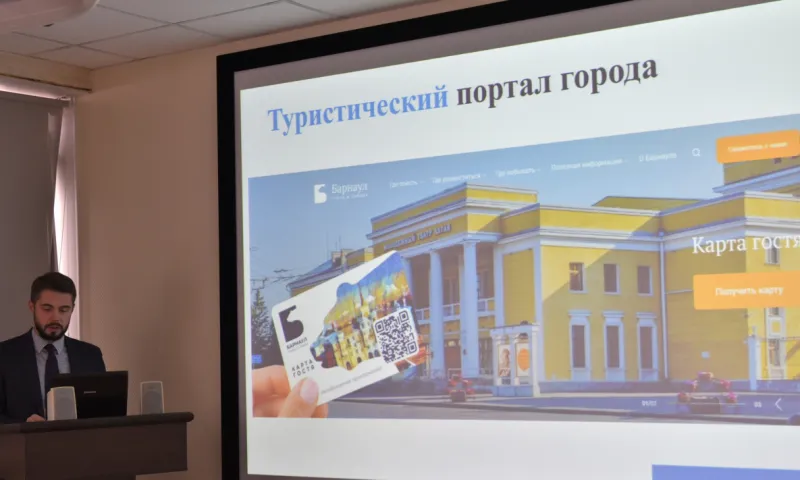 Карту гостя будут получать приезжающие в Барнаул туристы