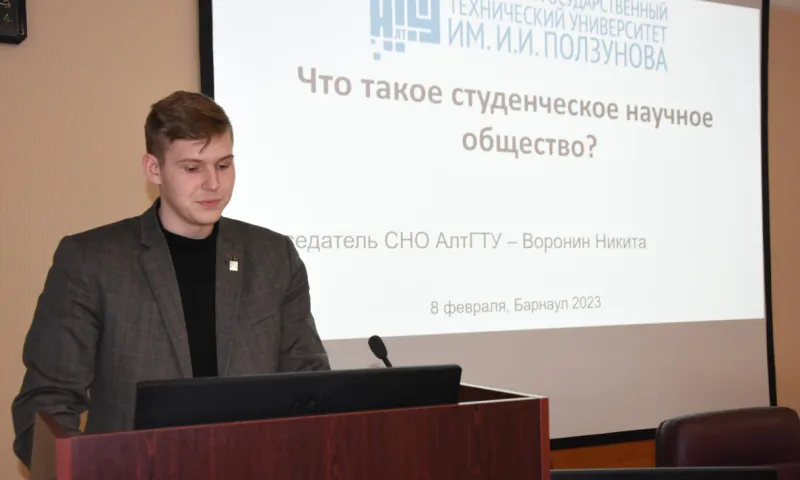 Студенческое научное общество открыли в АлтГТУ имени И. И. Ползунова