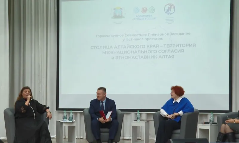 Сплоченность и единство народов Алтайского края обсудили на форуме «ЭтноНаставник Алтая»