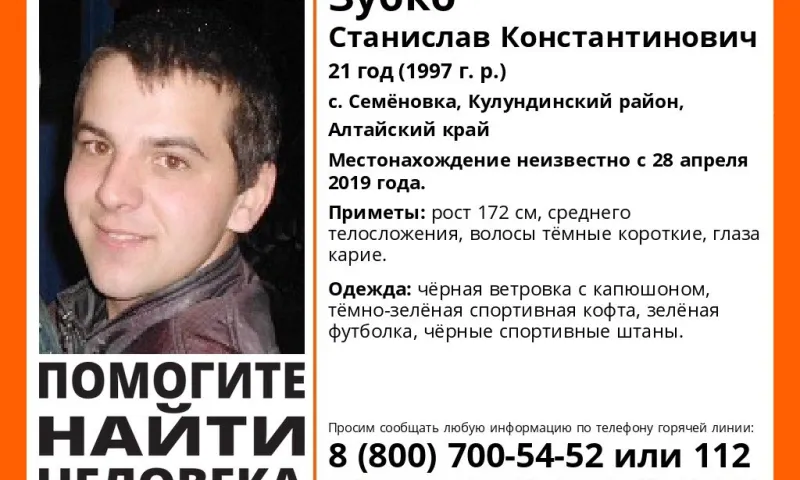 Волонтеры ищут пропавшего жителя Алтайского края
