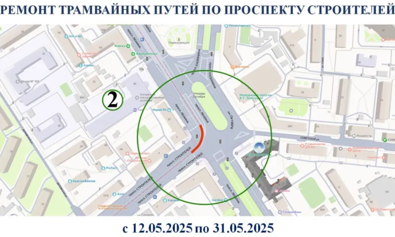 С 12 мая изменится схема движения общественного транспорта в центре Барнаула