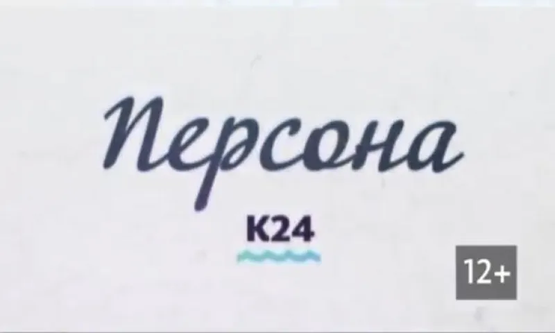 «Персона»: виолончелист Ян Максин