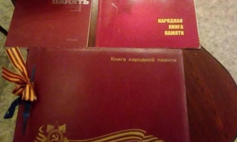 Второй том «Народной книги памяти» об участниках Великой Отечественной войны издадут в Барнауле
