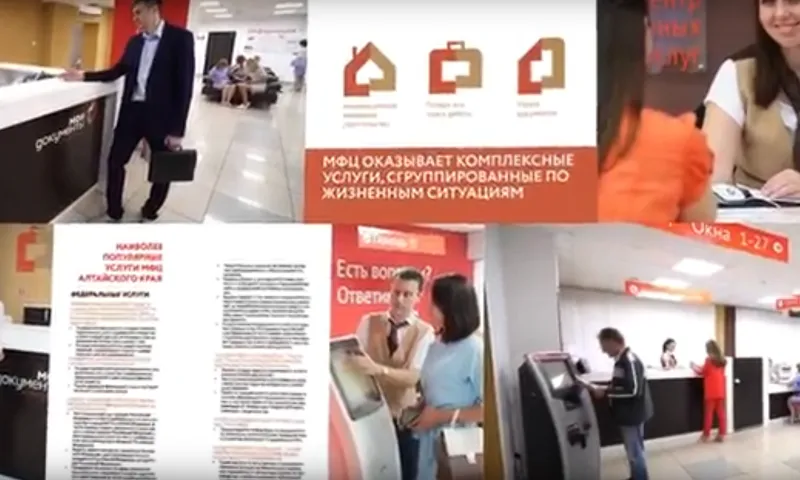 Госуслуги с хорошим настроением в МФЦ 2