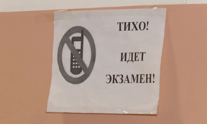 Минпросвещения РФ утвердило количество баллов ЕГЭ для поступления в вуз