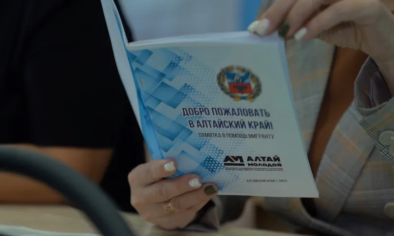Вопросы миграционной политики обсудили в Алтайском госуниверситете