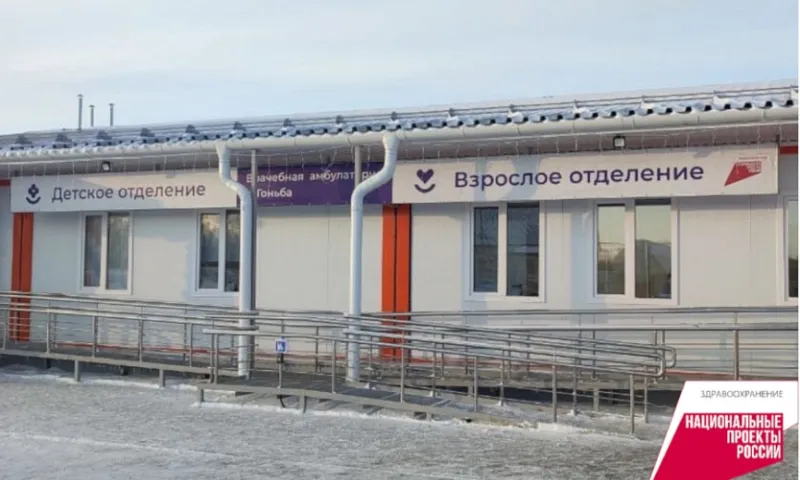 Новую амбулаторию торжественно открыли в селе Гоньба 