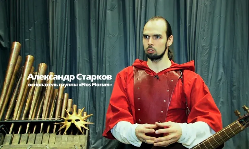 «Персона»: основатель группы Flos Florum Александр Старков