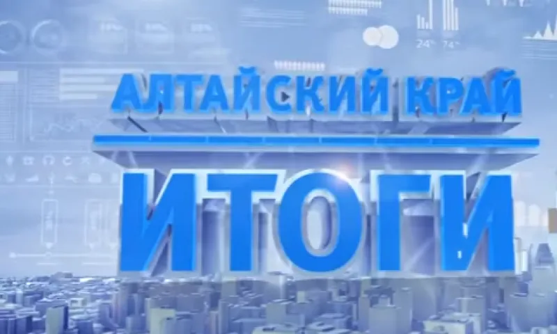 Фильм к докладу губернатора Александра Карлина 