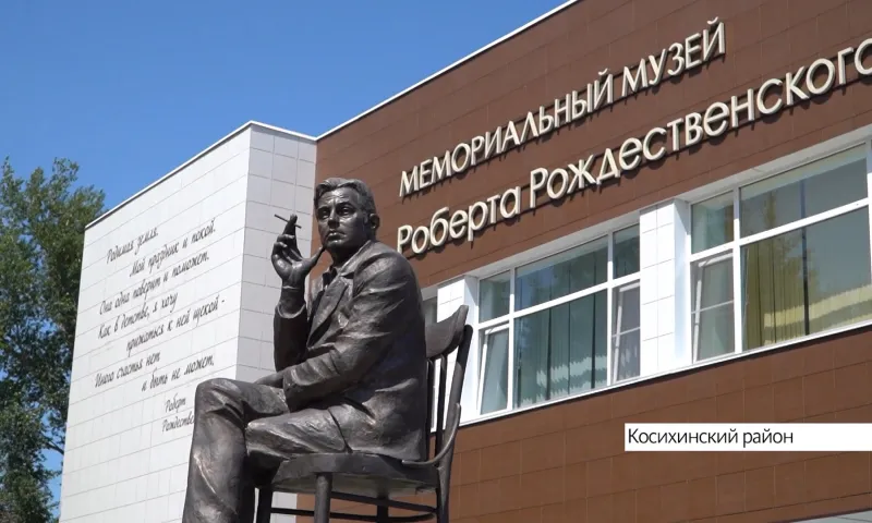 Литературный фестиваль Роберта Рождественского начинается в Алтайском крае