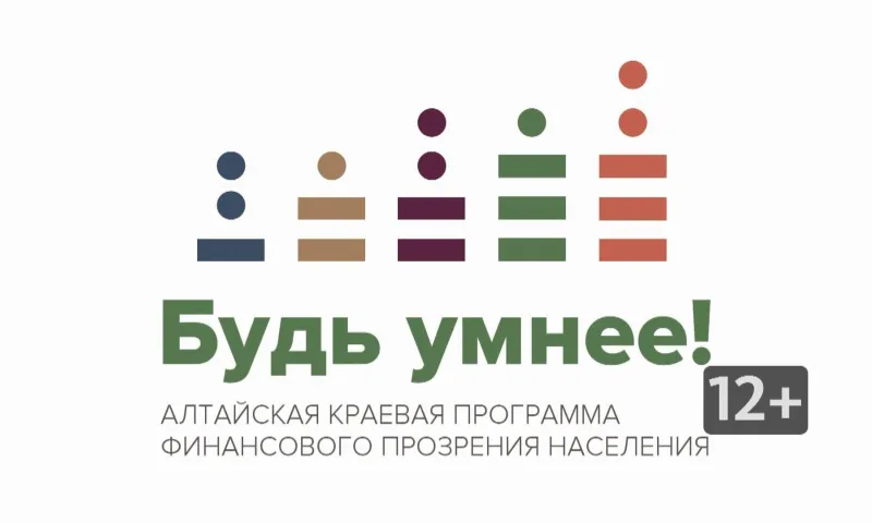 «Финансовая грамотность»: кредитная ловушка