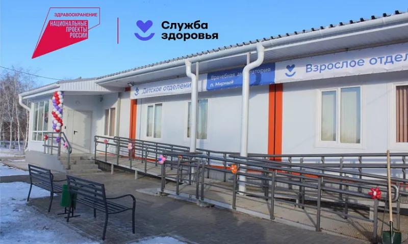 Новая врачебная амбулатория начала приём пациентов в поселке Алтайского края 