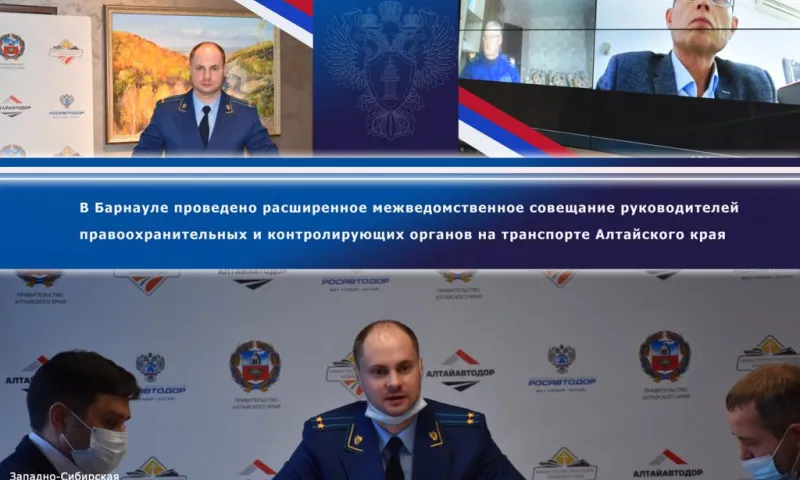 В Барнауле проведено расширенное межведомственное совещание руководителей правоохранительных и контролирующих органов на транспорте Алтайского края