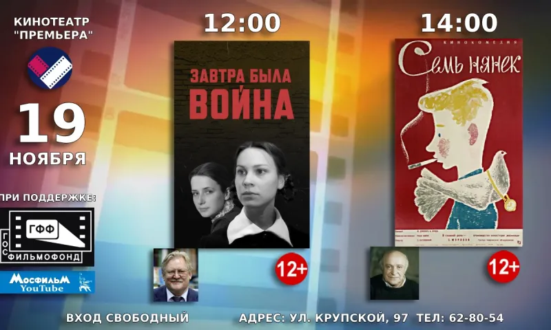 Барнаульцам бесплатно покажут советские фильмы