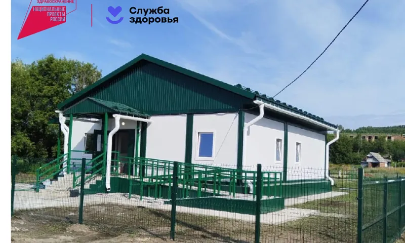 Жители Первомайского района скоро смогут посетить новый ФАП 