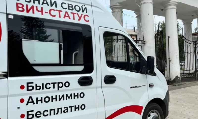 Барнаульцы смогут бесплатно пройти экспресс-тестирование на ВИЧ 