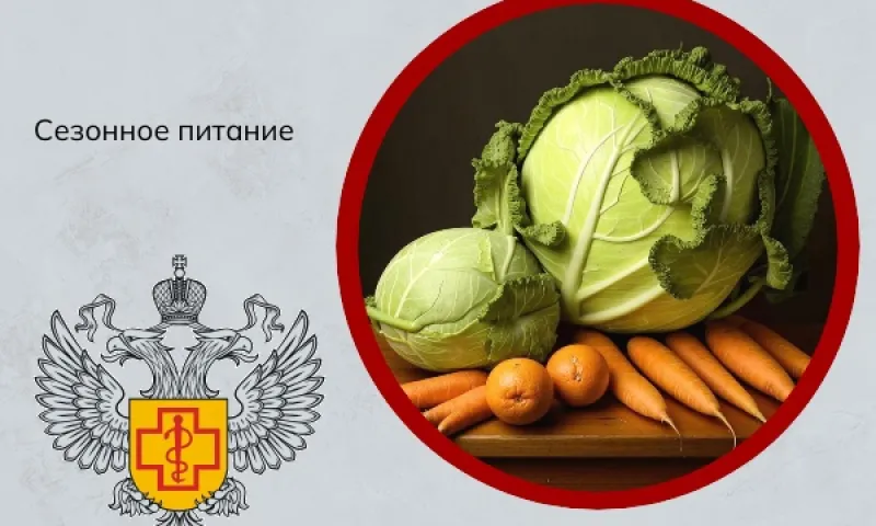 В Роспотребнадзоре рассказали о главных продуктах января