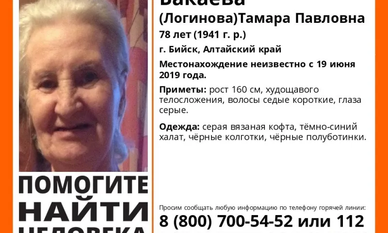 Волонтёры разыскивают пропавшую пенсионерку Алтайского края