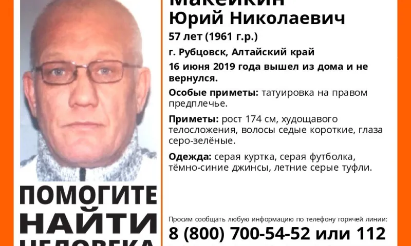 Волонтёры разыскивают пропавшего жителя Алтайского края