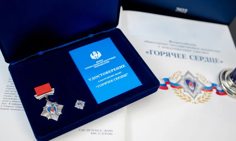 Фонд социально-культурных инициатив в десятый раз проведет международный конкурс «Горячее сердце» 