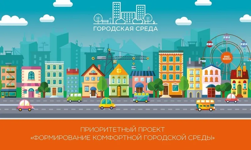 Почти 300 общественных и дворовых территорий благоустроят в Алтайском крае в 2019 году