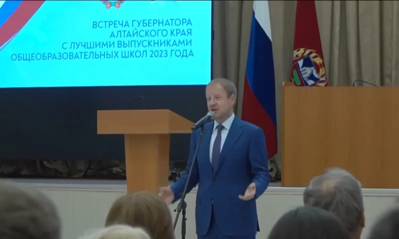 Губернатор Виктор Томенко встретился с лучшими выпускниками Алтайского края