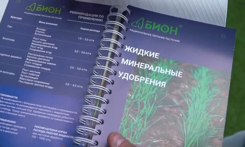 Средства для листового питания и защиты растений представили на «Дне сибирского поля»