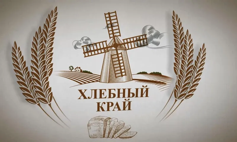 «Хлебный край»: о стратегии нового сельхозсезона