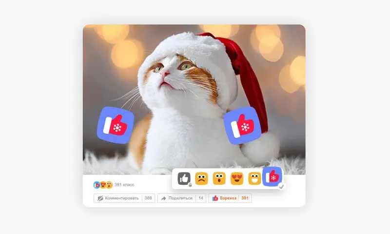 «Одноклассники» запустили новогодний «Класс!» и персональный мультфильм от нейросети