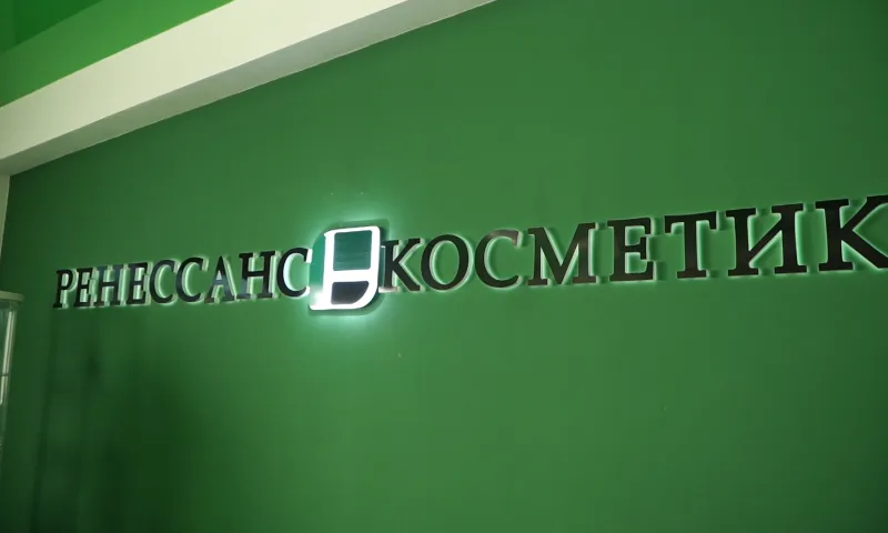 25-летие отметил один из крупнейших изготовителей бытовой химии «Ренессанс Косметик»